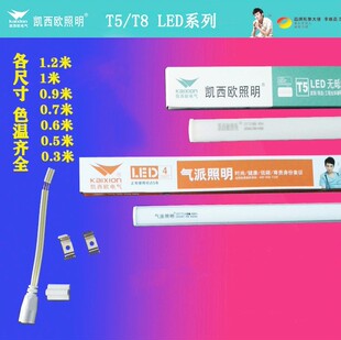 凯西欧LEDT5气派一体化支架凯西欧T5一体化75cm灯管工程超亮款