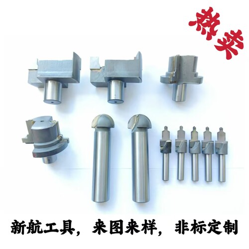 定制非标数控刀具＋整套加工方案