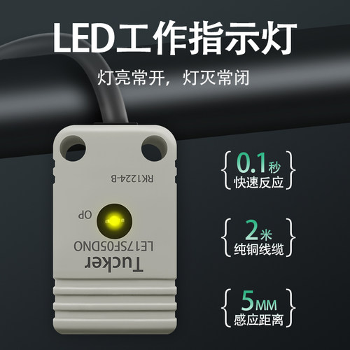 接近开关方形XS8S173NAL2C三线