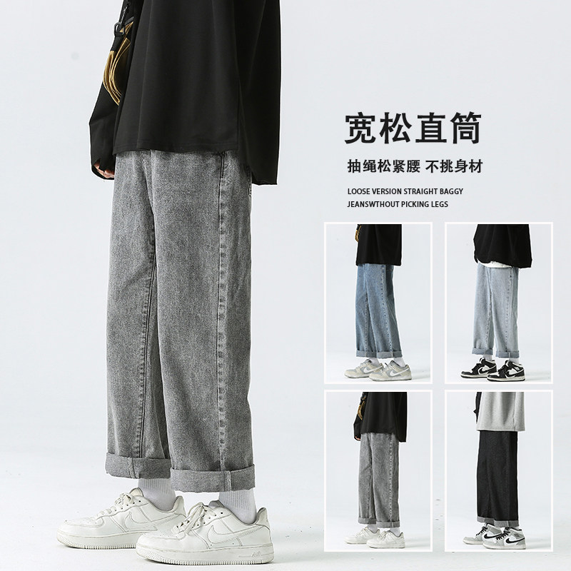 四色跑量款松紧腰宽松直筒牛仔裤男潮牌百搭简约阔腿裤A210,男装牛仔裤,星座301D(原星座1004-8）
