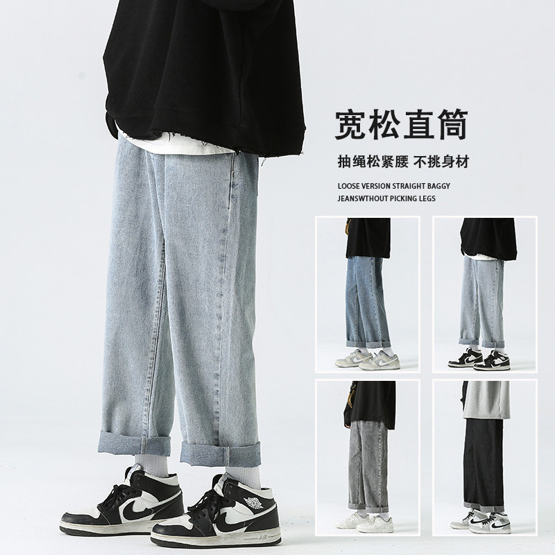 四色跑量款 松紧腰宽松直筒牛仔裤男潮牌百搭简约阔腿裤A210图片