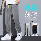 四季款不断货夏季新款冰丝裤休闲裤男高日系弹力九分裤，男装休闲裤，星座301D(原星座1004-8）