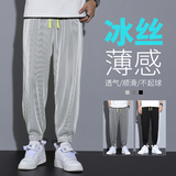 四季款不断货夏季新款冰丝裤休闲裤男高日系弹力九分裤，男装休闲裤，星座301D(原星座1004-8）