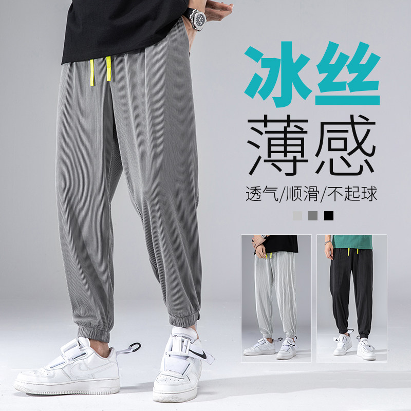高品质不断货夏季新款冰丝裤休闲裤男高日系弹力九分裤,男装休闲裤,星座301D(原星座1004-8）