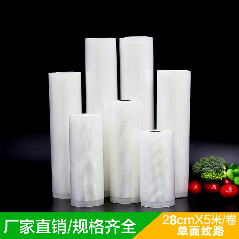 特价28*500CM食品级透明真空包装袋单面纹路食品杂粮米零食袋1卷