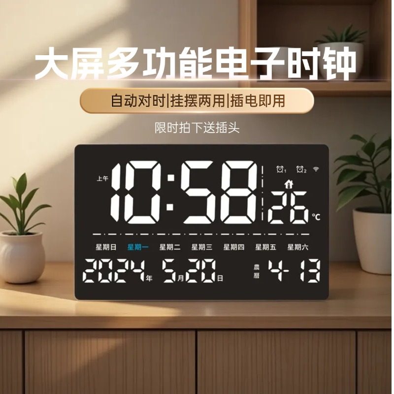 LED大数字电子钟万年历自动对时智能桌面时钟客厅日期温度摆件GPS,家居饰品,台钟/闹钟,淘宝优惠券,粉丝福利购,淘宝优惠卷