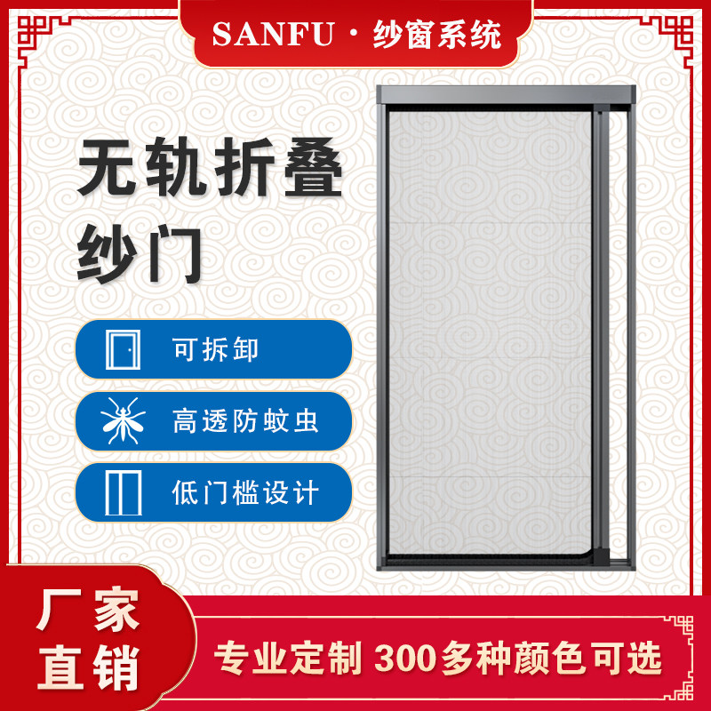 高透无轨折叠PET纱门铝合金隐形折叠纱门家用推拉式纱网门防蚊虫图片