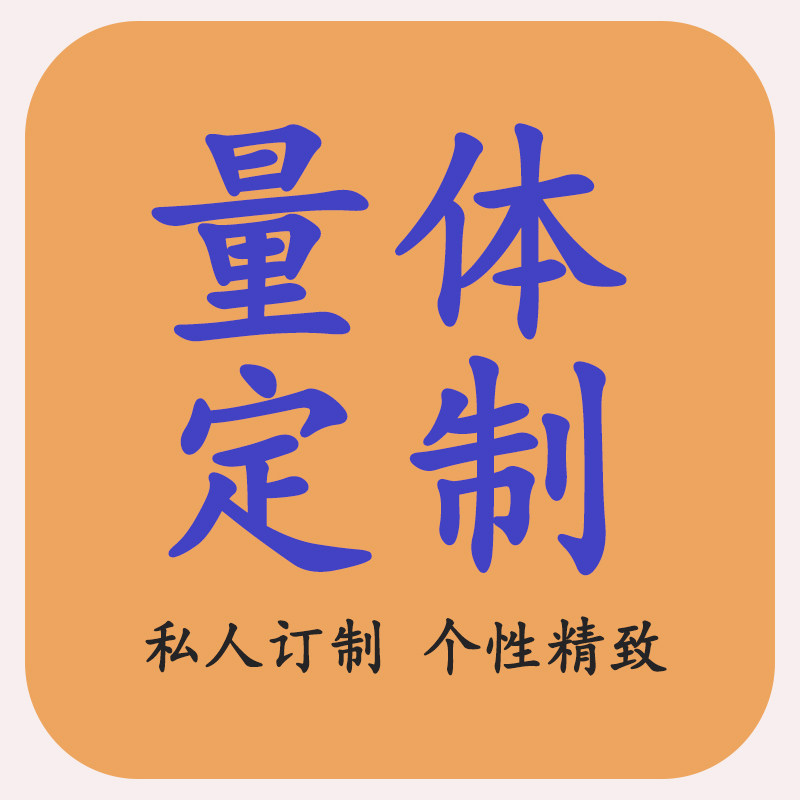 新款量身体定做羊绒衫专业洪叶云台山羊绒来图个性加工定制羊毛衫