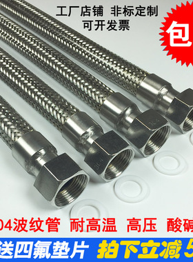 304不锈钢波纹管编织网软管4分 G1/2 DN15高温高压蒸汽管金属软管