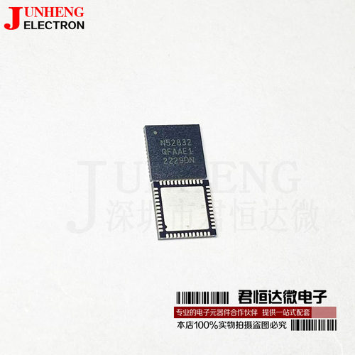 电子原装NRF52832-QFAA-R芯片