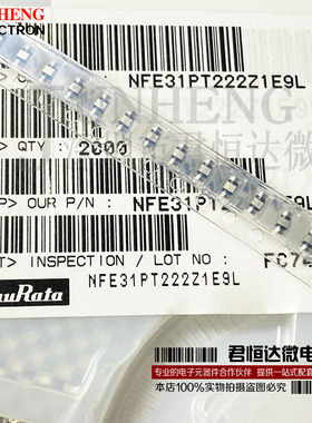 NFE31PT222Z1E9L EMI静噪滤波器T型三端滤波器 1206 2.2nF 25V 6A