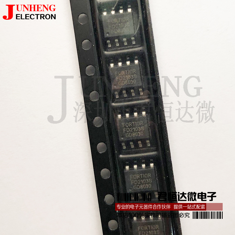 驱动芯片电子元件FD2103S