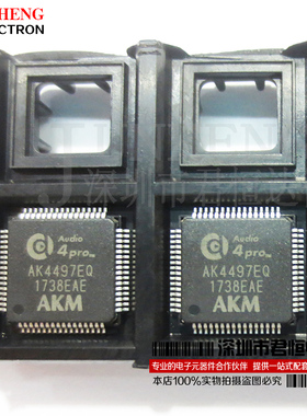 AK4497EQ 解码 进口原装 高端DAC 128dB DSD 32-Bit