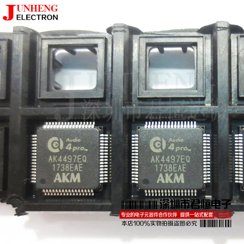 电子元件AK4497EQ芯片