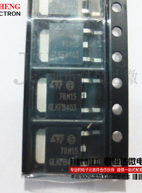 MC78M15CDT 78M15 TO-252 15V/0.5A 三端稳压器 质量保证