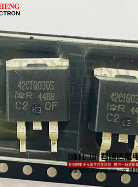 42CTQ030S 42CTQ030STRPBF 肖特基整流二极管 40A/30V 进口原装
