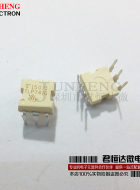 TLP741J TLP741G DIP-6直插 光电耦合器 隔离器 全新原装