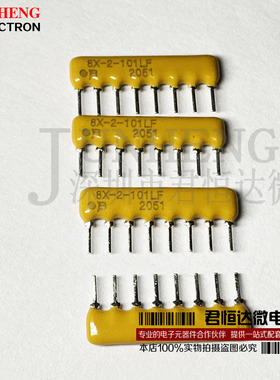 8X-2-101LF 100欧姆 直插ZIP8脚 排阻电阻器 全新进口BOURNS