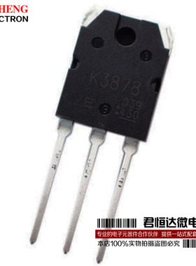 2SK3878 K3878 MOS管9A900V NPN沟道 电焊机专用三极管 全新原装