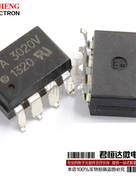 HCPL-3020 A3020 A3020V 贴片 SOP8 光电耦合器 全新原装进口
