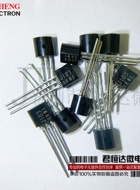2SJ103GR J103 TO92发烧管三极管 全新原装