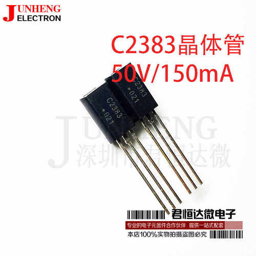 A1013C2383全新音频功放管