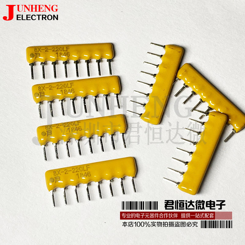 22欧姆网络排阻器进口8X-2-220LF