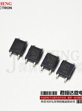全新原装 光宝LTV-354T-A LTV354 SOP-4 贴片 双向光耦 LTV-354