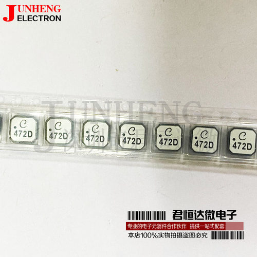 功率电感电子元件LPS6225-472