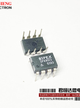 全新原装 SP485CS DIP-8直插 RS-485/RS422收发器IC