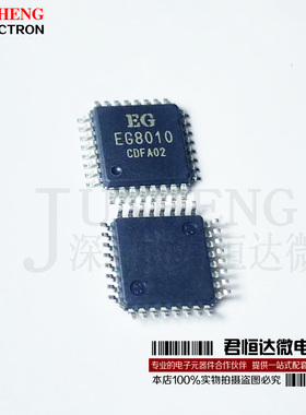 EG8010A EG8010 A纯正弦波逆变器专用芯片 贴片LQP-32 全新原装