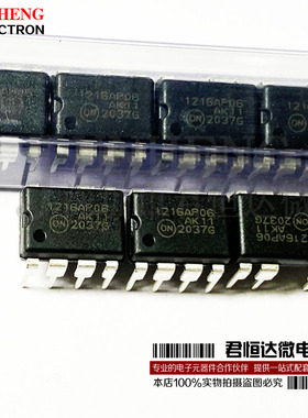 全新原装 NCP1216AP65G 1216AP06 直插DIP-8 电源管理IC芯