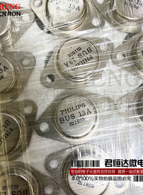 BUS13A TO3P 金封三极管 15A 1000V大功率管 超声波功率管