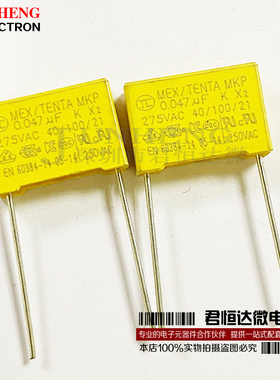 安规电容 X2 275V 0.047uF 47nF 47000pF 473K 脚距15mm 电容器