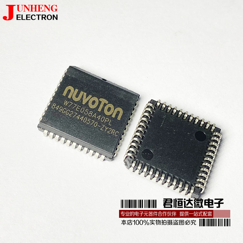 单片机电子元件W77E058A40PL