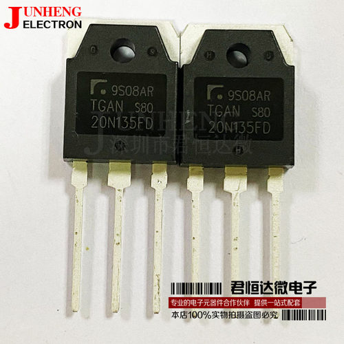 电磁炉TGAN20N135FD三极管
