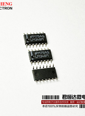全新原装 LM348M LM348MX 四运算放大器芯片 贴片SOP14脚