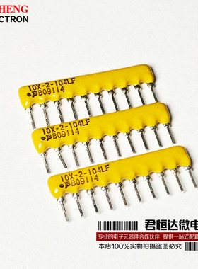 8X-2-104LF SIP-8 10K电阻器 排阻器0.5W8引脚 BOURNS 全新原装