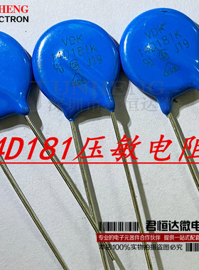 直插压敏电阻器14D151K 14D152K 14D180K 14D181K 14D182K