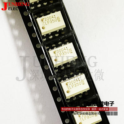 电子元件光耦TLP350全新原装