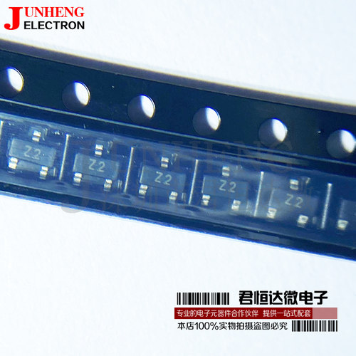 稳压二极管二三极管BZX84C5V1