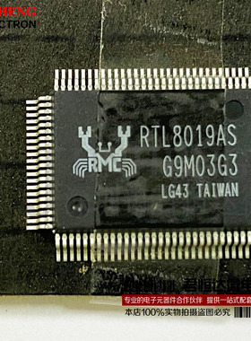 RTL8019AS LQFP-100 总线网络控制IC芯片 REALTEK 全新原装