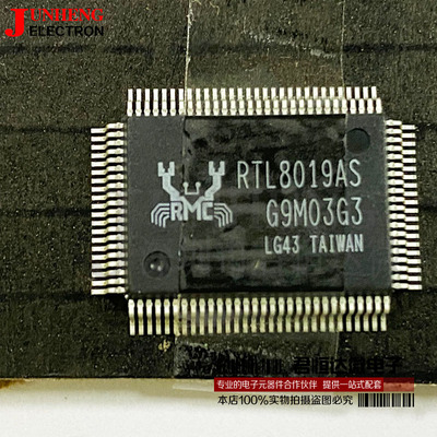 REALTEK芯片电子元件RTL8019AS