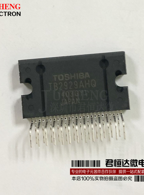 TB2929HQ TB2929AHQ 45W音频放大器 ZIP-25 全新进口原装