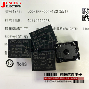 4脚 HF- JQC-3FF- 5 005 9 009 12 012 24 024 VDC -1HS继电器