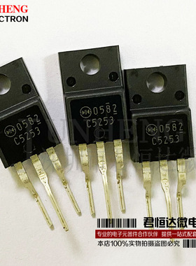 原装进口 2SC5253 C5253 新电源 直插TO-220F 三极管场效应管