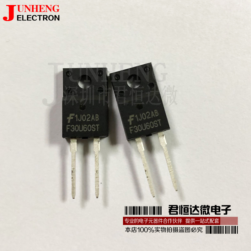 F30U60ST三极管电子元件
