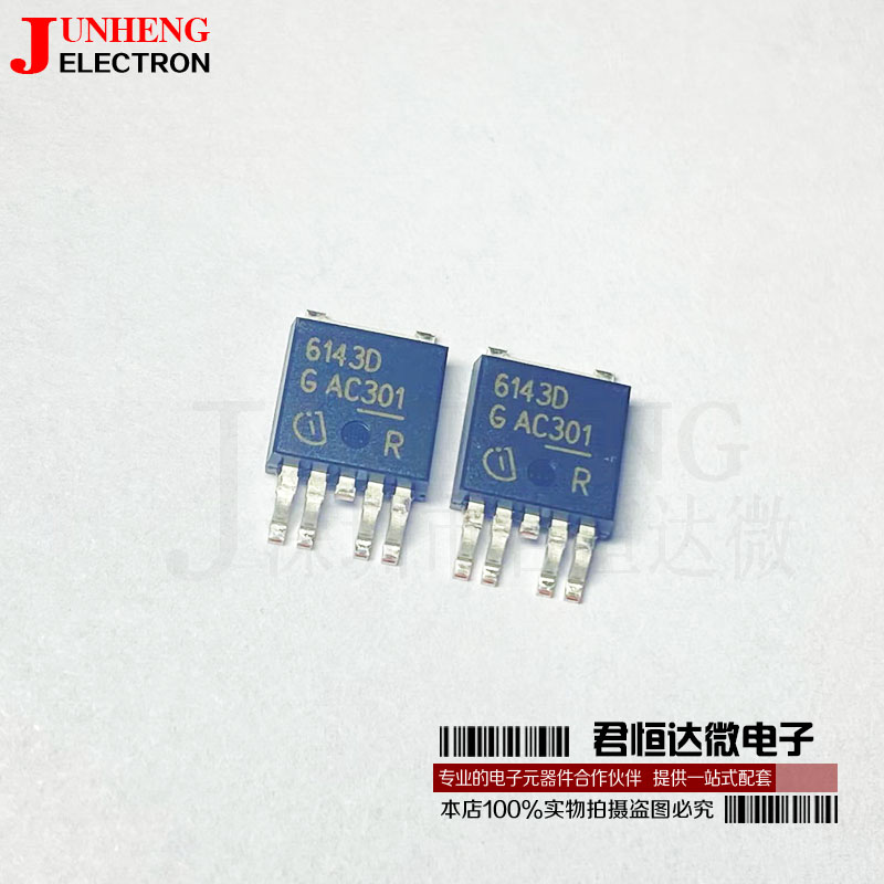 电子元件BTS6143D芯片