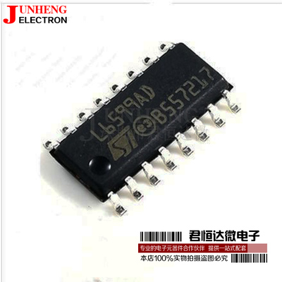 电源芯片集成电路L6599AD