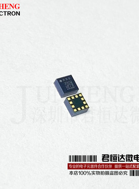 进口原装 LIS2DH12TR LIS2DH12 LGA-12 3轴数字加速度传感器芯片